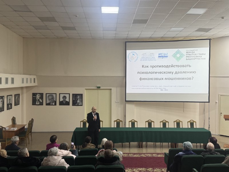 Финансовая дуга: обучение пенсионеров основам грамотности и защиты от онлайн-рисков