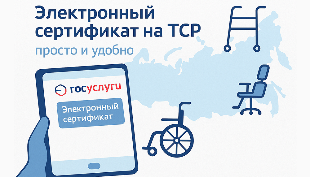 С 15 апреля приостанавливается выдача сертификатов на технические средства реабилитации в Башкортостане