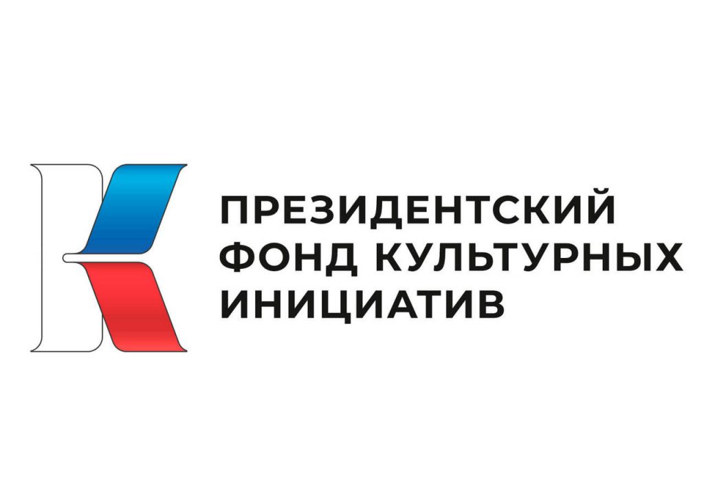 Творческие идеи из Уфы могут претендовать на гранты