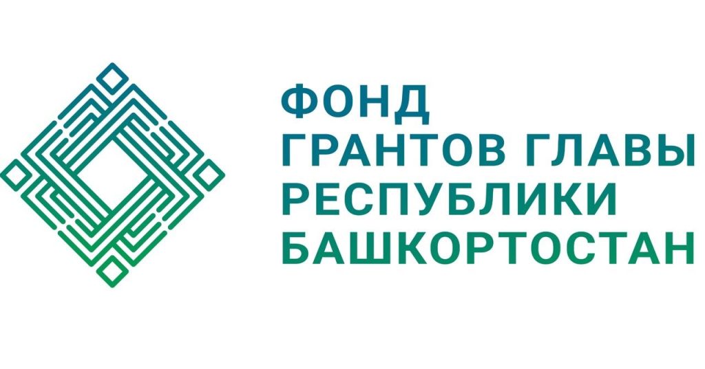 Стартовал прием заявок на третий конкурс грантов Главы Республики Башкортостан на развитие институтов гражданского общества и реализацию социально значимых проектов в 2026 году