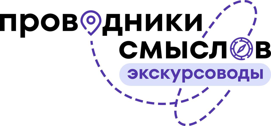 Экскурсии, объединяющие народы: проект «Проводники смыслов» в Уфе